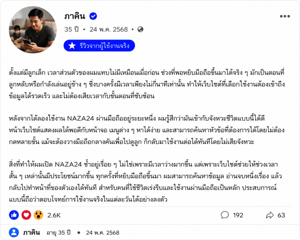 ภาคิน อายุ 35 ปี