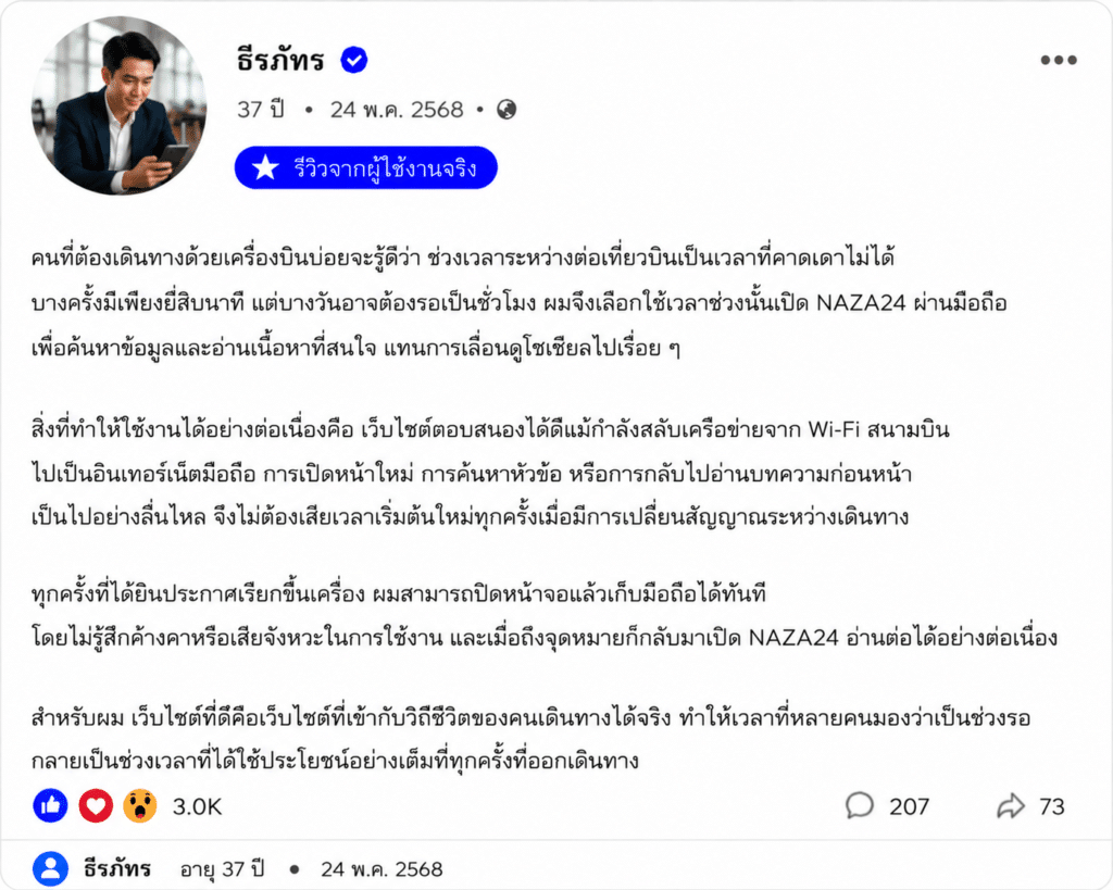 ธีรภัทร อายุ 37 ปี