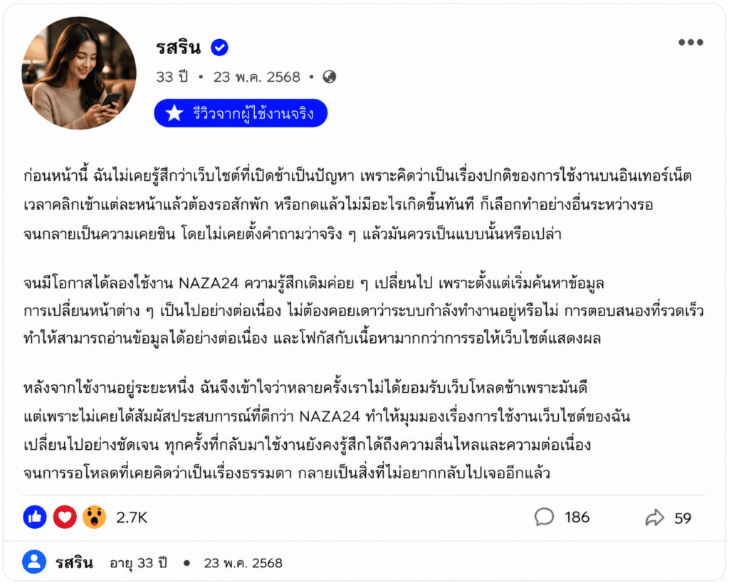 รสริน อายุ 33 ปี